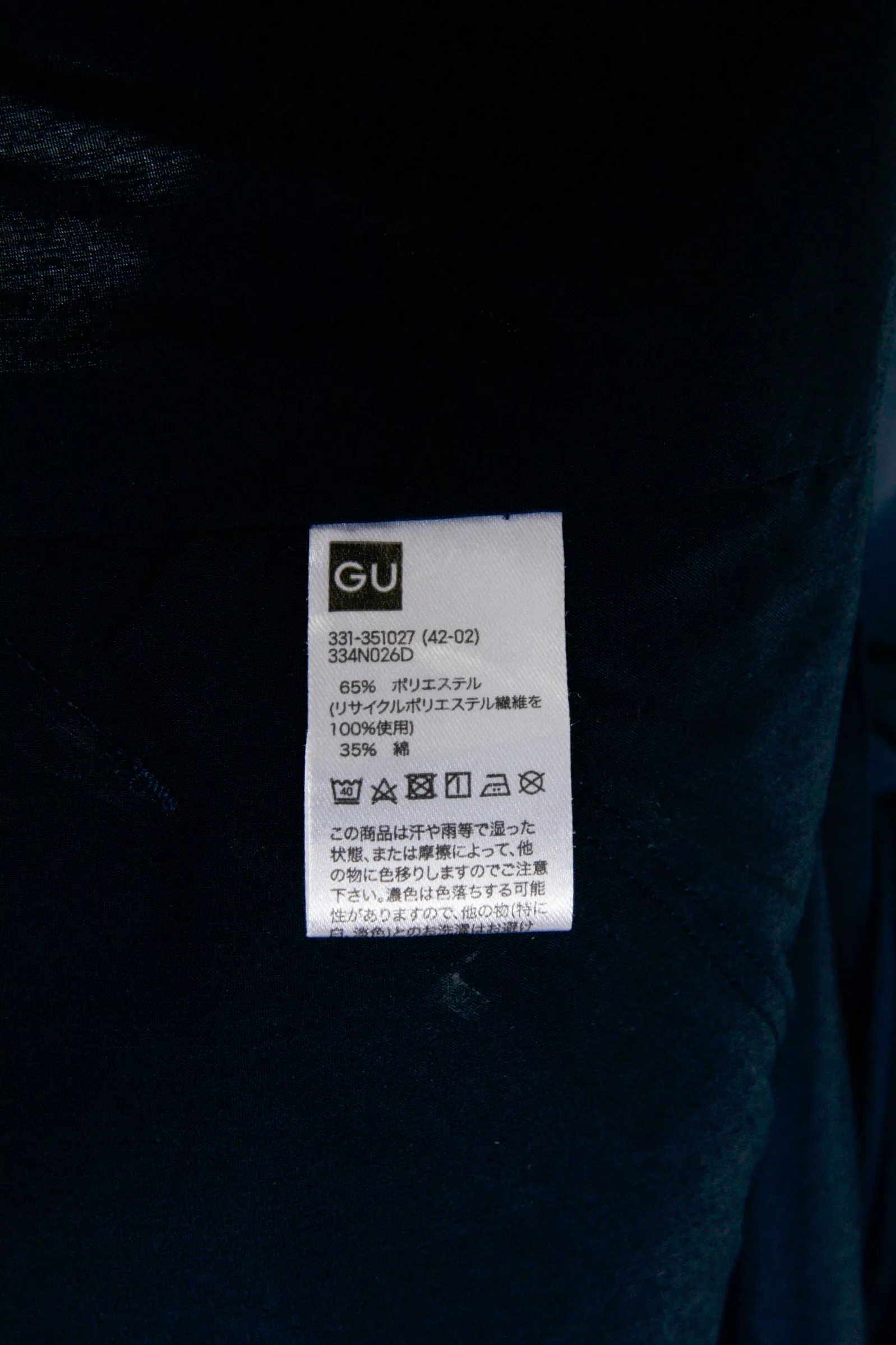 GU x UNDERCOVER SS24 'Tactical Military' S/S Shirt Navy (2024)