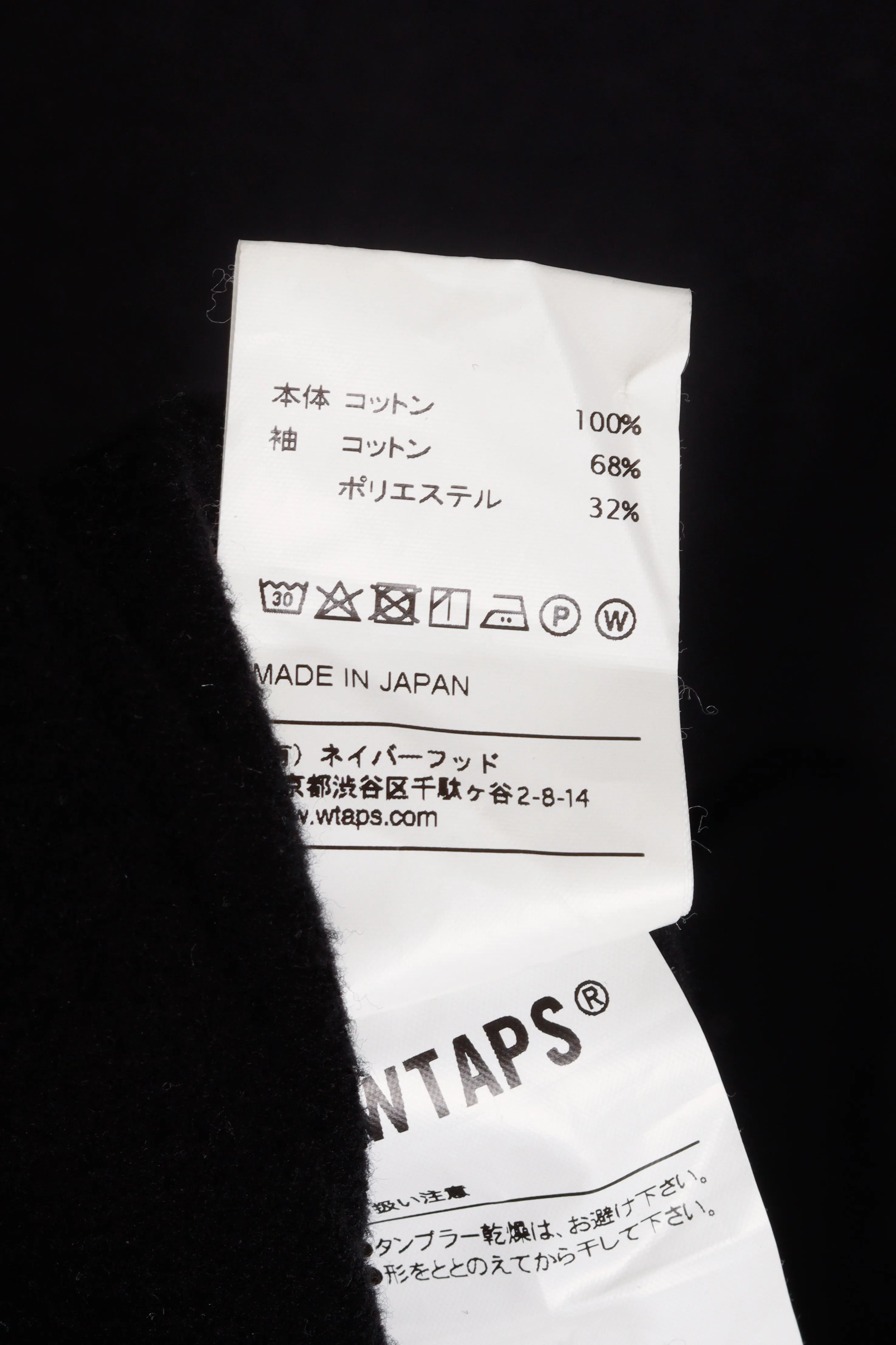 WTAPS FW17 'Tactical Mock Neck Ripstop' Pullover Black (2017)